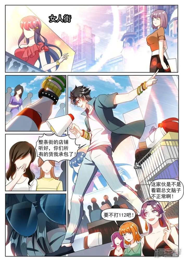 368 我的微信连三界