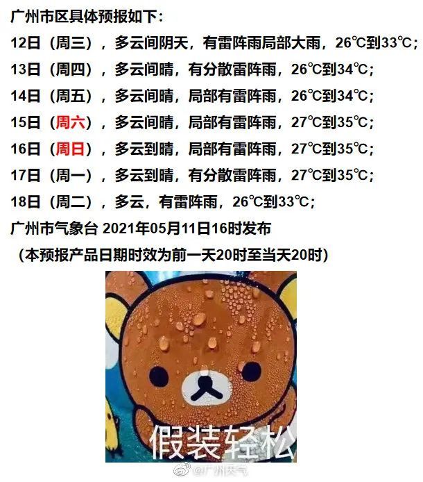 广州市常住人口_广州市常住人口数据出炉:一年增加7.03万人