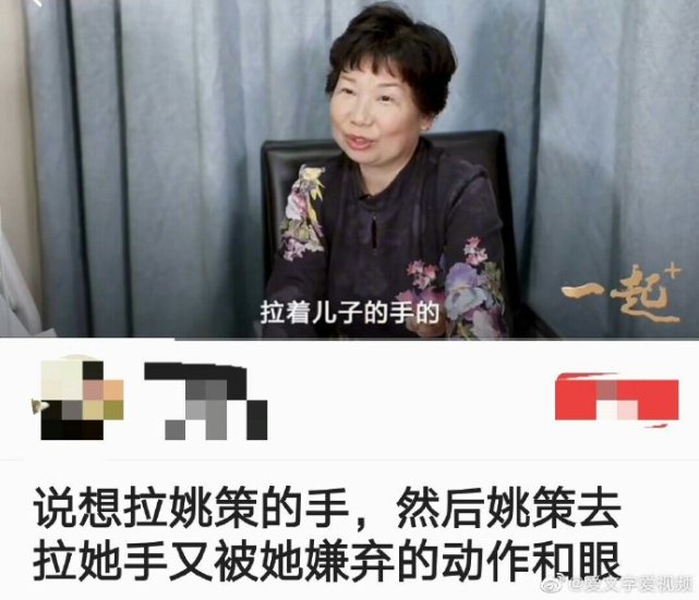 有人看了视频问为啥杜妈对姚策说和做得不一样和熊磊那么真诚呢