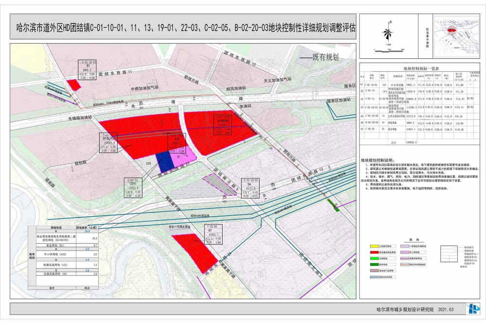 調整用地位於道外區團結鎮產業帶中部,先鋒路以南,四環以西,用地面積