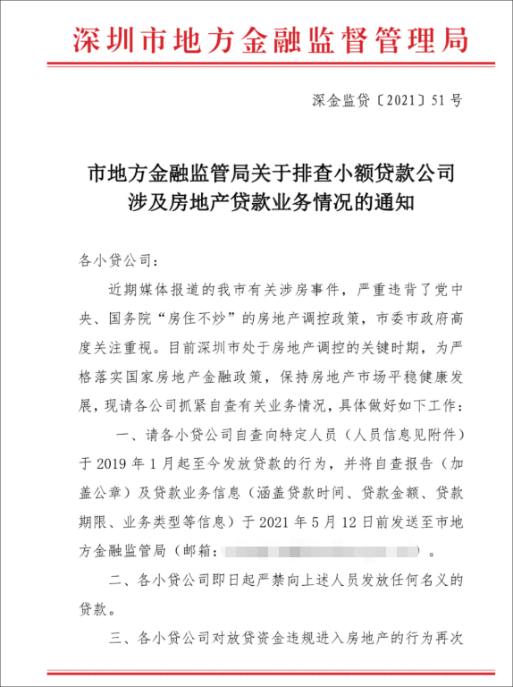 "深房理"事件最新进展,深圳已成立联合调查组!