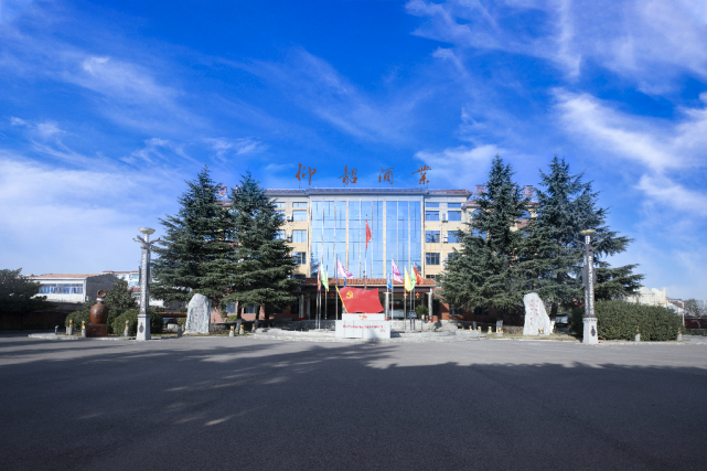 仰韶|渑池|陶香|博士后科研工作站|仰韶酒业