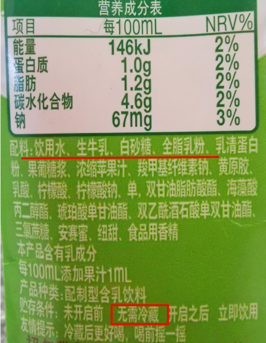 浙里有营养巴氏杀菌乳灭菌乳调制乳乳饮料有什么区别营养成分相同吗