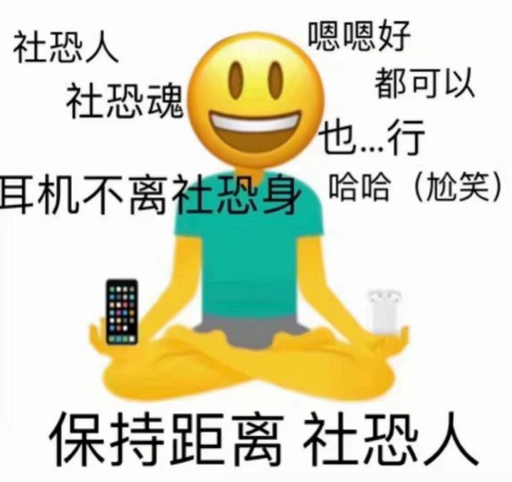 82小贝壳自称社恐者你呢