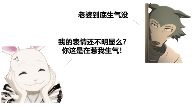 老婆到底生气没论概率学在老婆情绪中的应用