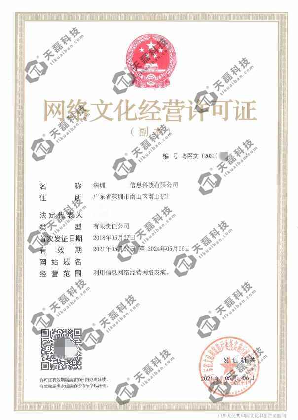 网文证是什么办理需要准备什么