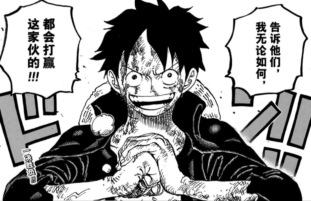 海贼王1013话情报路飞坠落鬼岛基德支援娜美宙斯被大妈抛弃