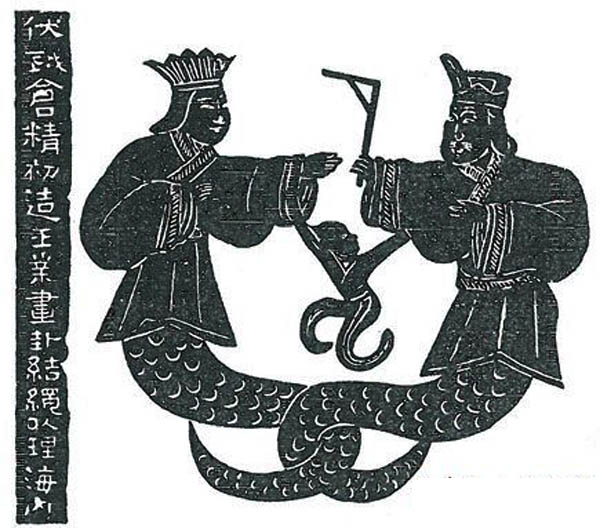 图1  汉代武氏祠中女娲与伏羲的石刻(拓片)(图源:viewofchina.com)