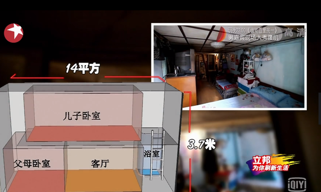 14㎡"棺材房"挤着2男2女,一家4口毫无隐私,儿子50岁至今单身