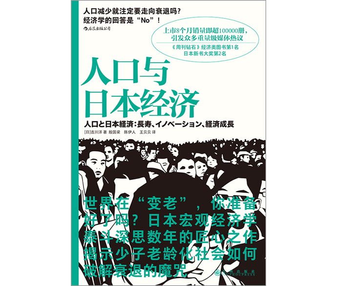 关于人口_最新人口数据公布后,关于单身、老龄、人口流动不妨读读这几本书