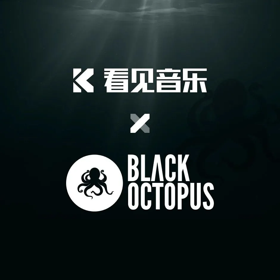 全球顶尖采样包厂商 black octopus 与看见音乐签订代理合作