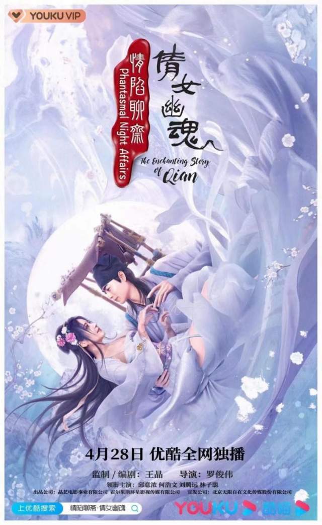 晶女郎韓昕怡出演《情陷聊齋·倩女幽魂》驚豔四射|王晶|聶小倩|導演