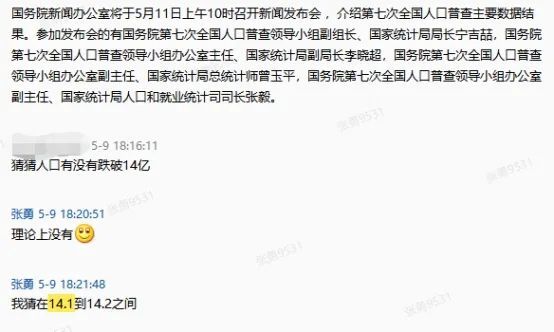 最近一次人口普查_首次!净流入!常驻人口772.66万人!南通最新人口普查数据出炉