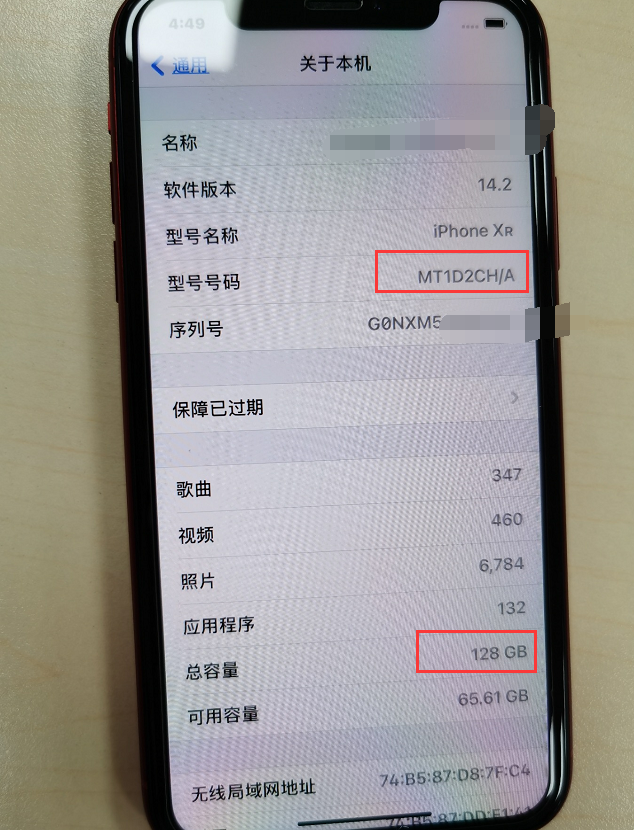 这是关于本机,可以看到这台iphonexr是国行版本,内存是128gb.