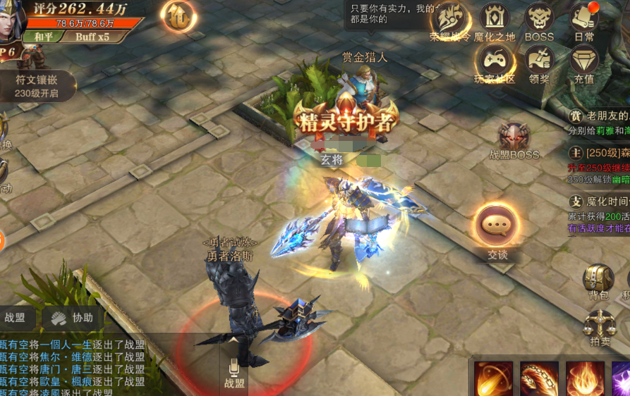 精灵盛典 圣导师建议选择吗 厉害吗 是否值得购买 腾讯新闻