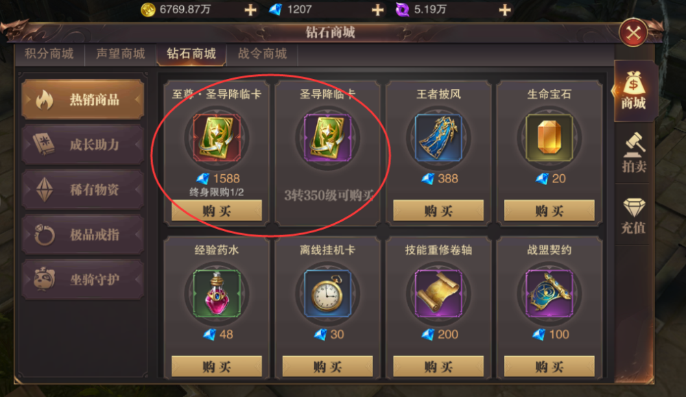 精灵盛典 圣导师建议选择吗 厉害吗 是否值得购买 腾讯新闻