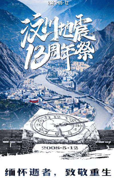 灾区老大爷感动网友,13年后她再谈感受|李小萌|汶川|央视|汶川大地震