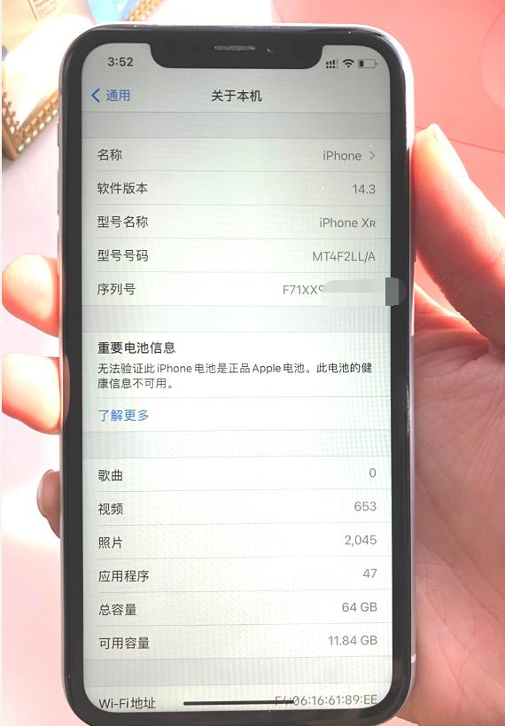 这台phonexr只要1400元!它到底有哪些问题?