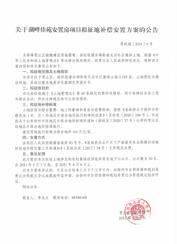 安置方式 由我区人民政府根据省政府93号令《省政府办公厅关于