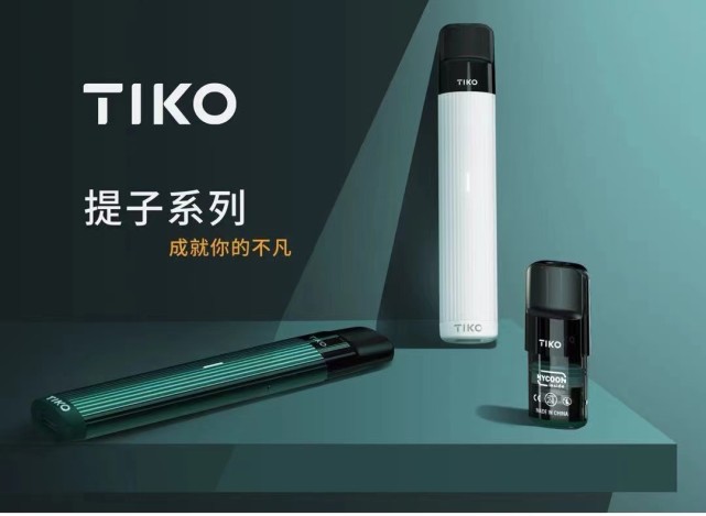 TIKO提子电子烟官网图片