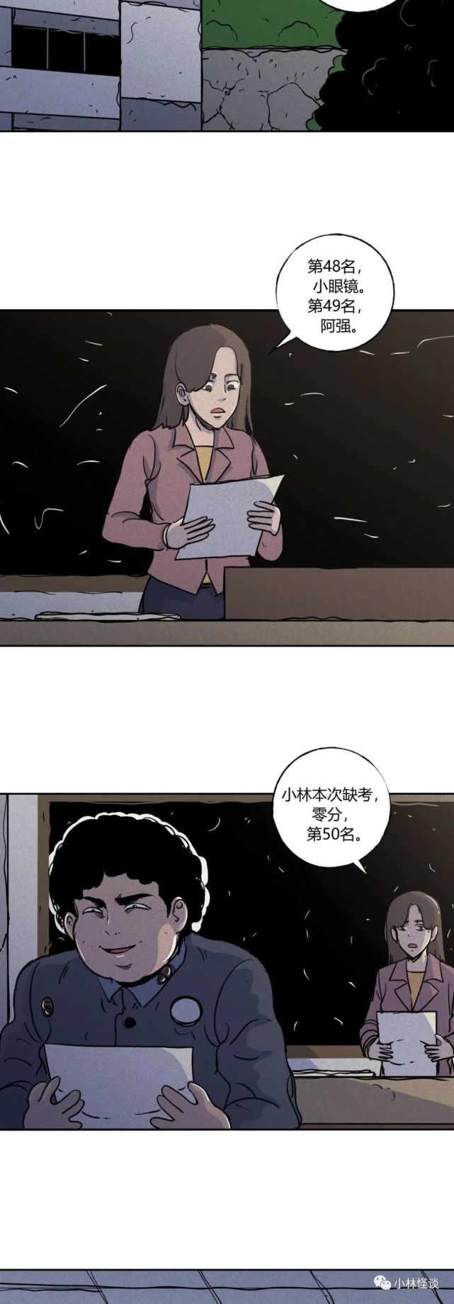 小林怪谈吊车尾的诅咒