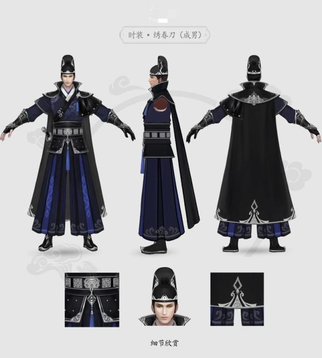 中国古代最帅公务员制服——大明锦衣卫制服