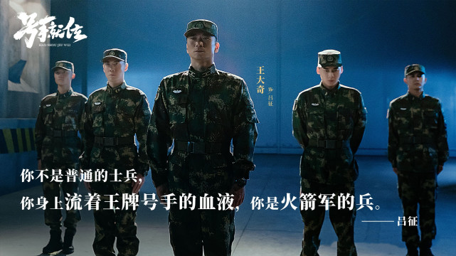 号手就位原作结局欧阳牺牲夏拙毁前程易子梦月薪1500