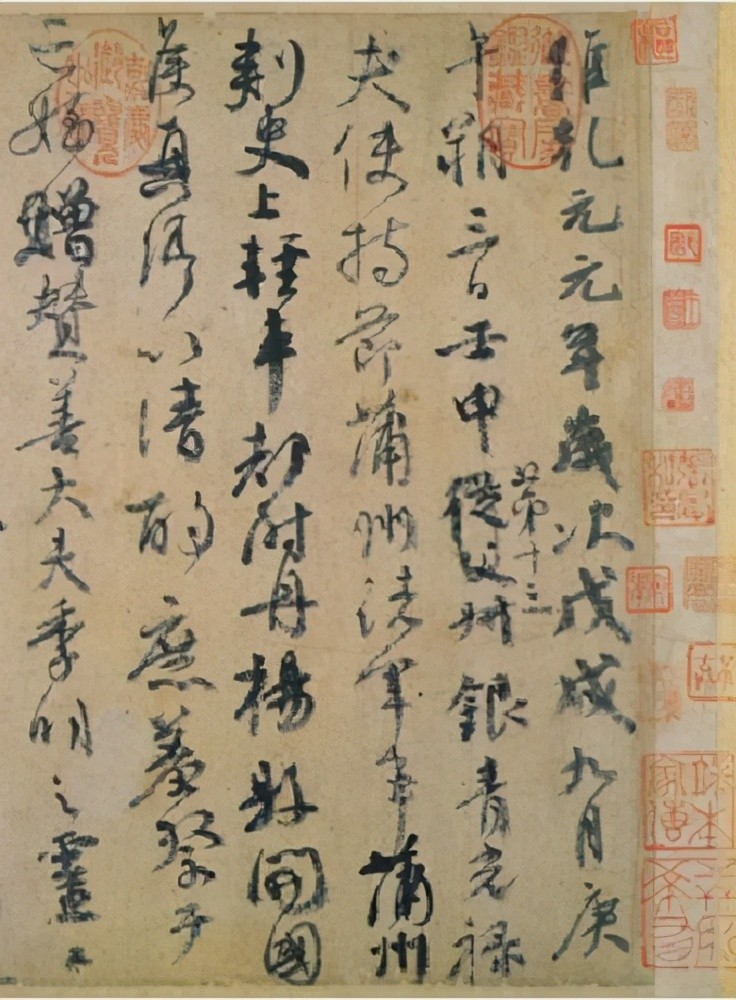 女博士在cctv给颜真卿祭侄文稿挑错字结果尴尬了