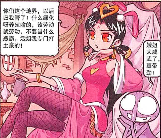 大话降龙娥姐女帝登基高高在上异时空主宰竟是战五渣