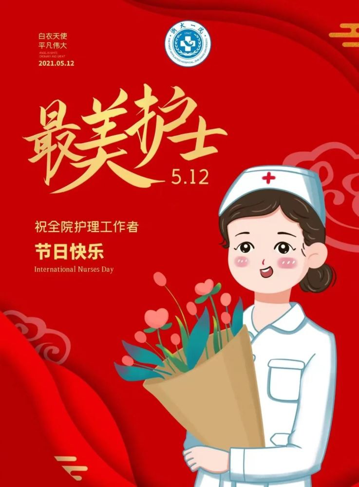 你是光,是暖,是守护生命的"天使"!今天,向你们致敬