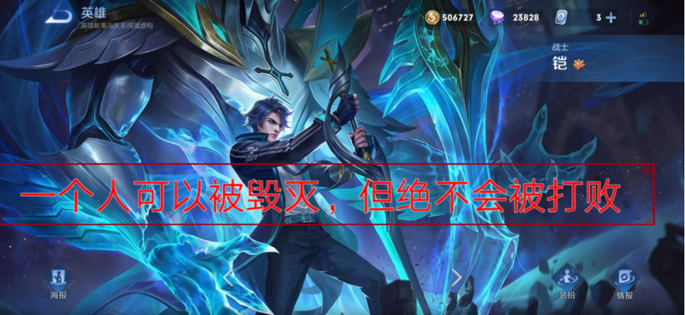 你知道哪些王者英雄台词引用了名言吗 腾讯新闻