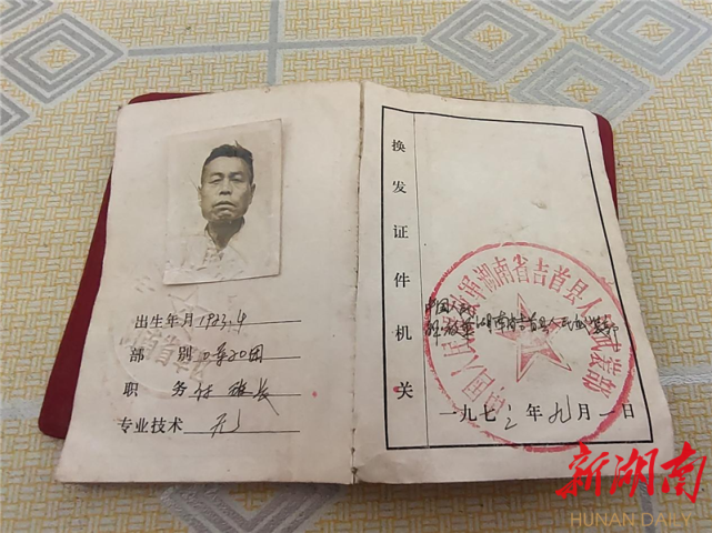红色记忆丨吉首市隘口村抗战英雄向云才的故事_腾讯新闻