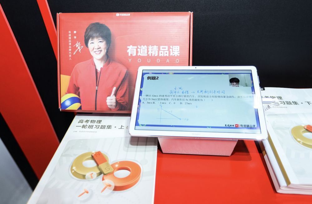 网易有道精品课不改初心,为用户打造更好使用体验