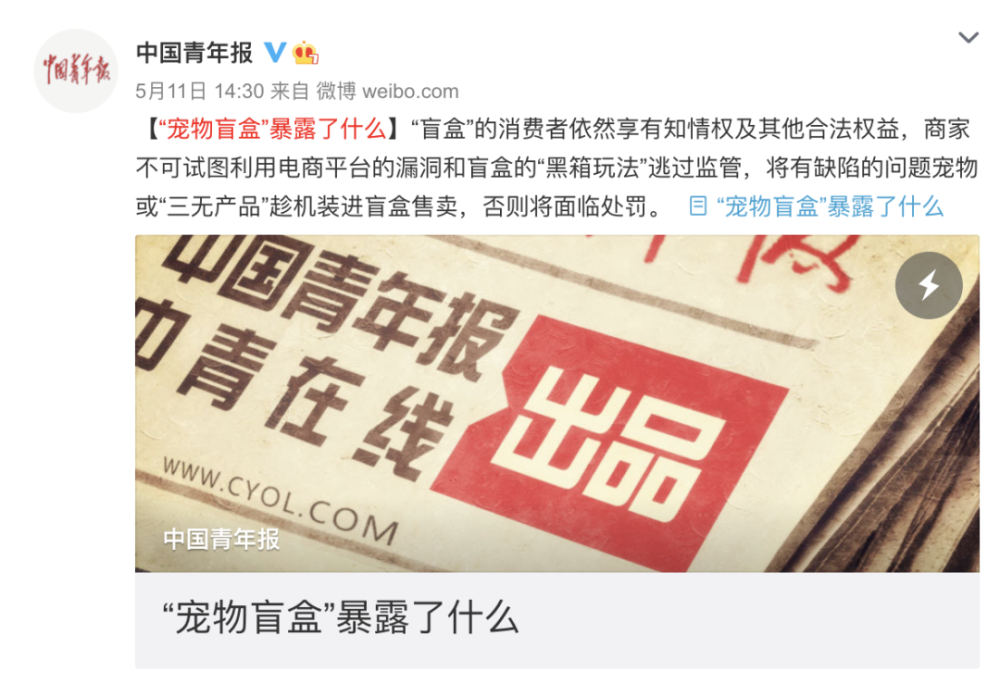 数十只猫狗尸体已发臭，又有“宠物盲盒”曝光！最新通报……