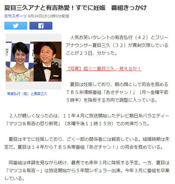 地下恋情 长达五年 有吉弘行x夏目三久宣布结婚 腾讯新闻