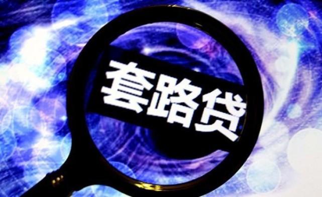 炣燃科技5月12日讯(宏斌)山东青岛,4名男子非法拘禁了一家当地房地产