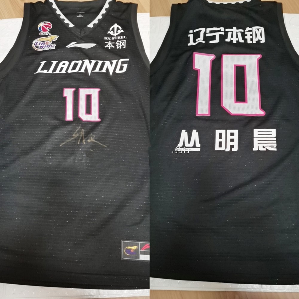 张镇麟球员版球衣好看吗?_腾讯新闻
