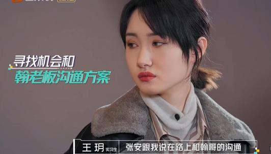 张翰|短视频|初入职场的我们|无限极|王玥