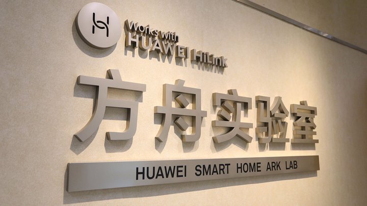 任正非投入近万亿的华为2012实验室有哪些硬核研发成果呢