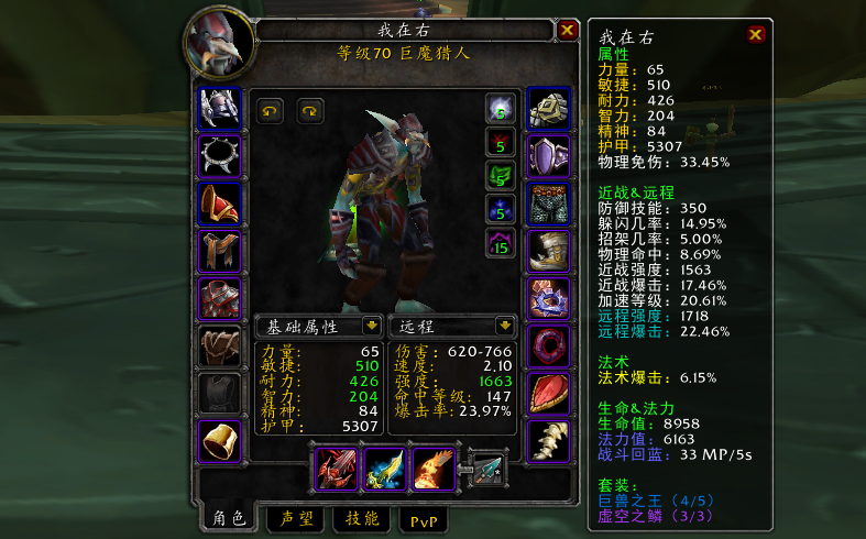 魔兽tbc怀旧服猎人p1阶段毕业配装,dps领先整整一个版本