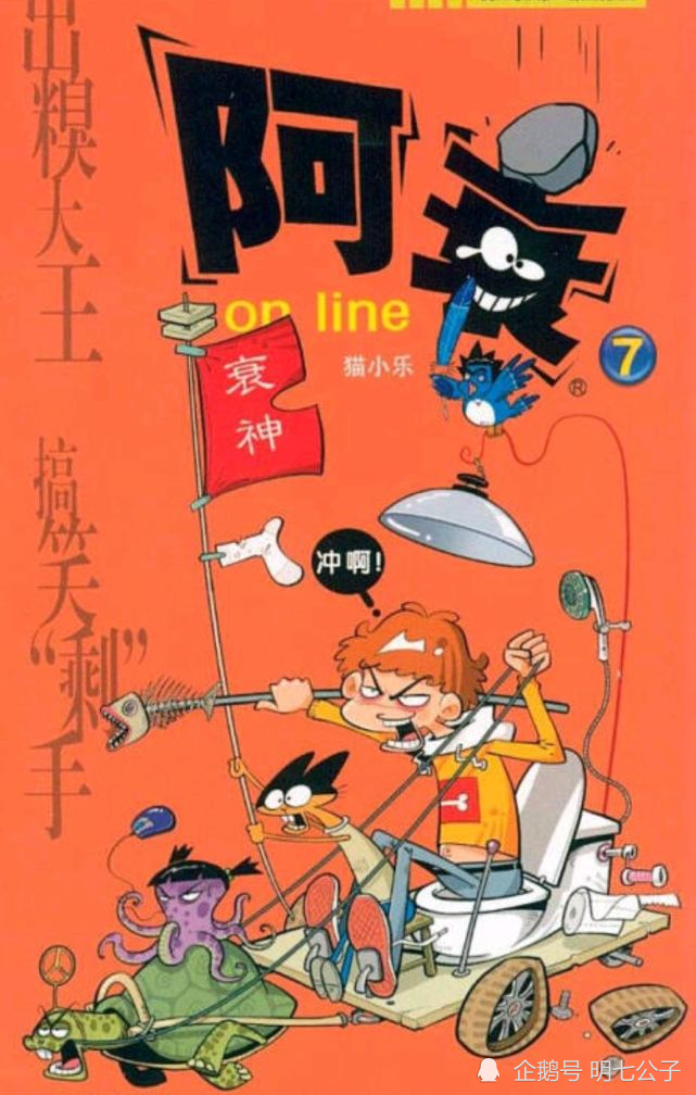 阿衰90后的童年回忆已经有60个单行本漫画但是你看过tv剧吗