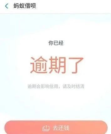 支付宝逾期多久会爆通讯录会怎样处理
