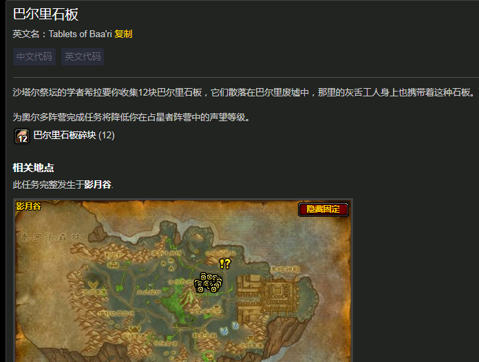 开始于影月谷的学者希拉(奥尔多阵营营地)或者 奥术师塞里斯(占星者