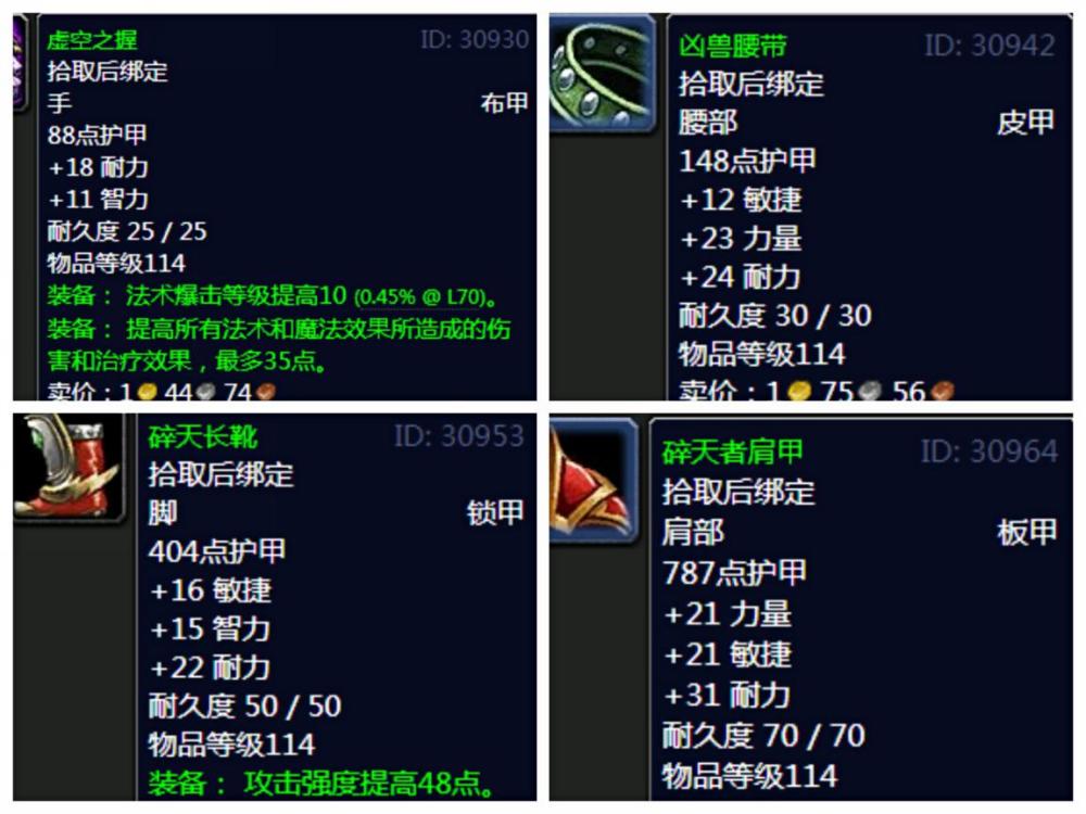 魔兽世界tbc经典任务影月三宝奖励分析各职业极品装备