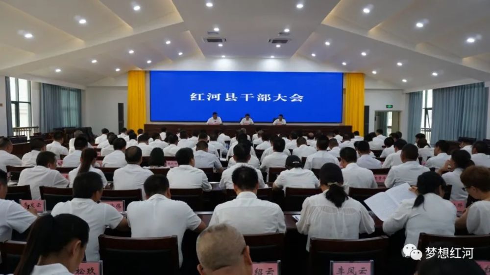 陈勇宏同志任中共红河县委书记