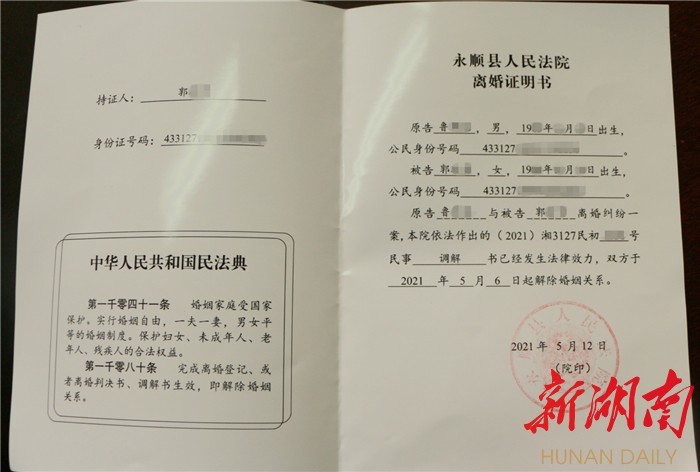 並加蓋法院院印,具有與生效離婚案件裁判文書同等的證明效力