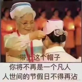 护士节灵魂拷问为啥是护士表演节目给领导看是我们过节还是他们过节