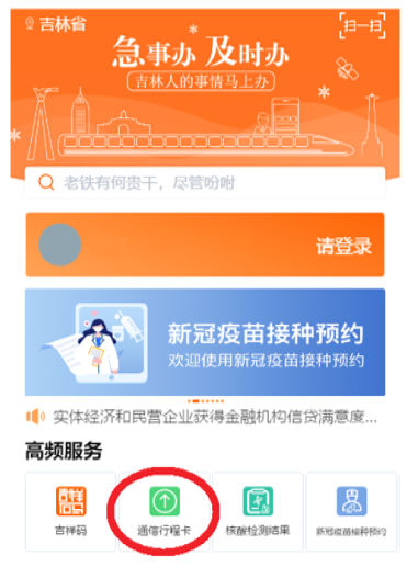 第二步:点击"通信行程卡",按提示授权查询手机号码; 第三步:成功后