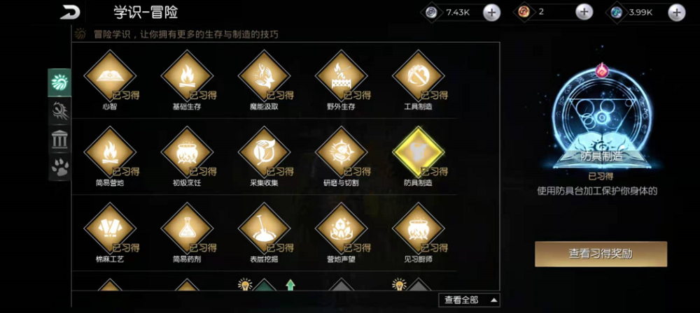 棉麻防具属性太弱 黑暗与光明手游 造出软皮防具能让防御翻倍 腾讯新闻