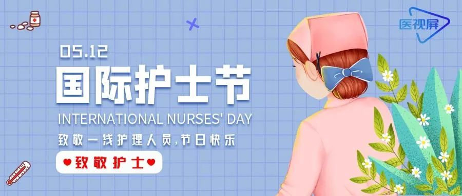 nursesday2021年注定是写入世界历史的一年,面对疫情的肆意扩散,我们